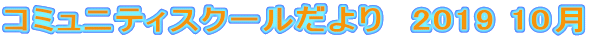 R~jeBXN[@2019 10