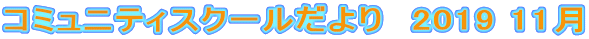 R~jeBXN[@2019 11