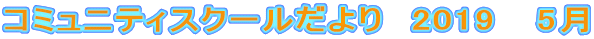 R~jeBXN[@2019   5